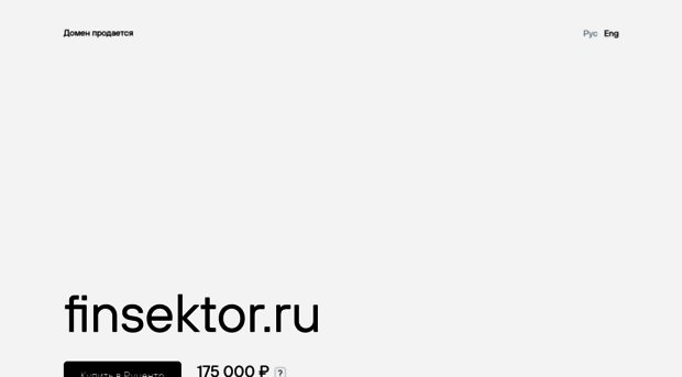 finsektor.ru