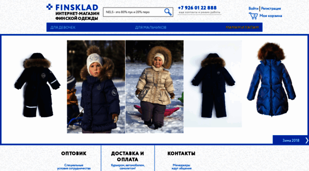 finsklad.ru