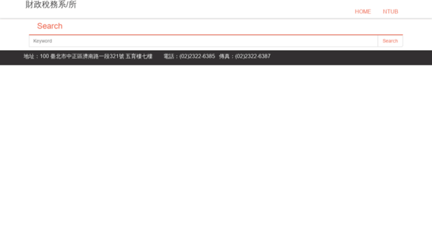 fintax.ntub.edu.tw