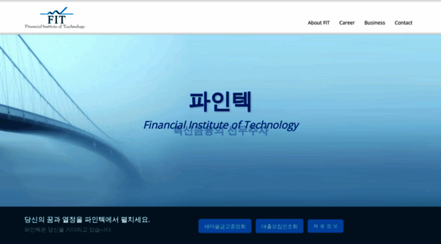 fintech.co.kr