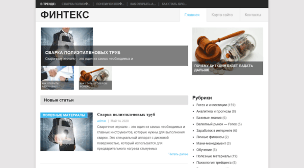 finteks.ru