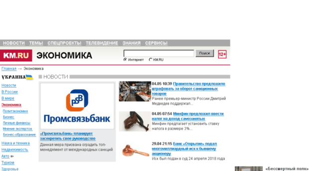 fintimes.ru