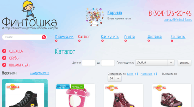 fintoshka.ru