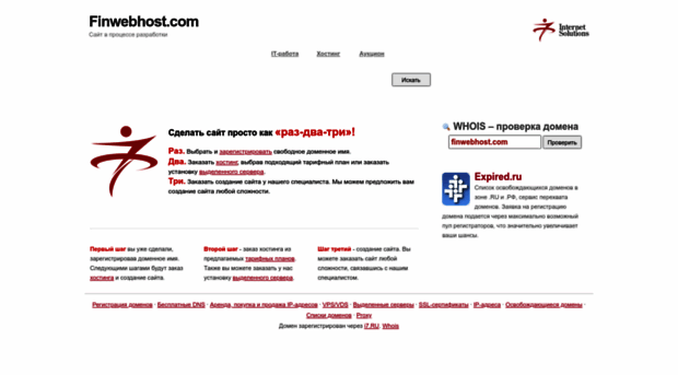 finwebhost.com