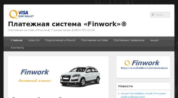 finwork-lte.ru