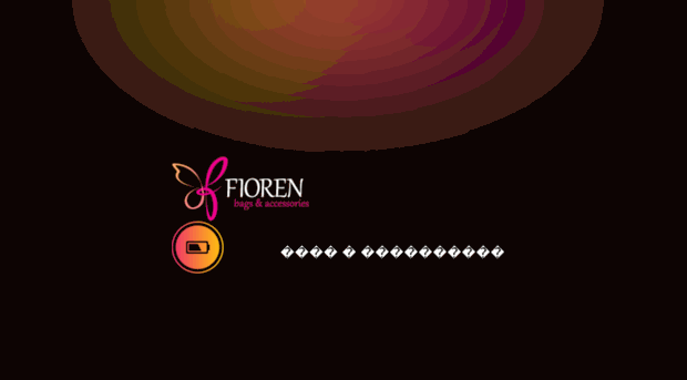 fioren.ru