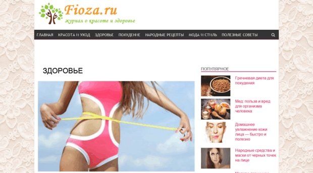 fioza.ru