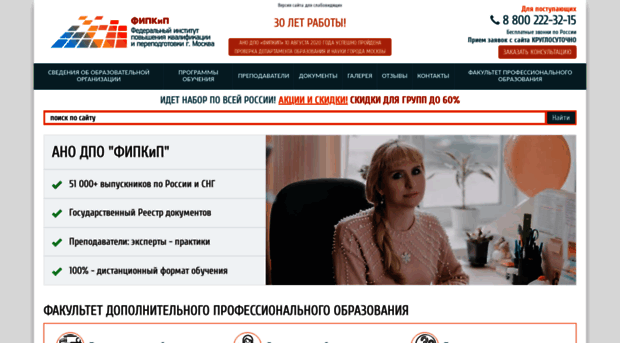 fipkip.ru