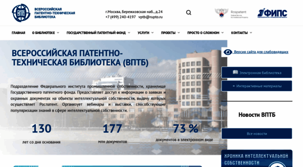 fips-lib.ru