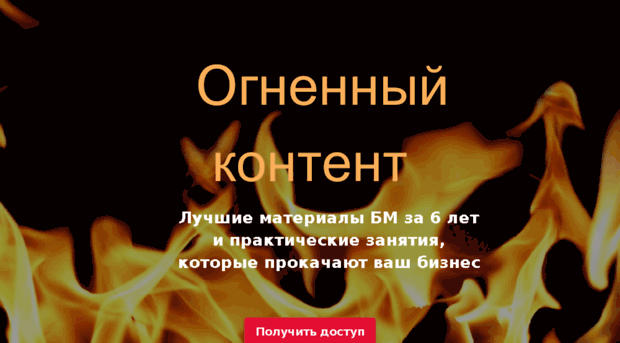 fire-info.ru