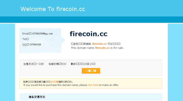 firecoin.cc