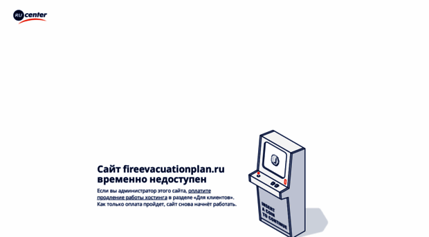 fireevacuationplan.ru