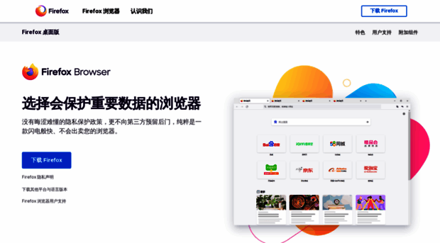 firefox.com.cn