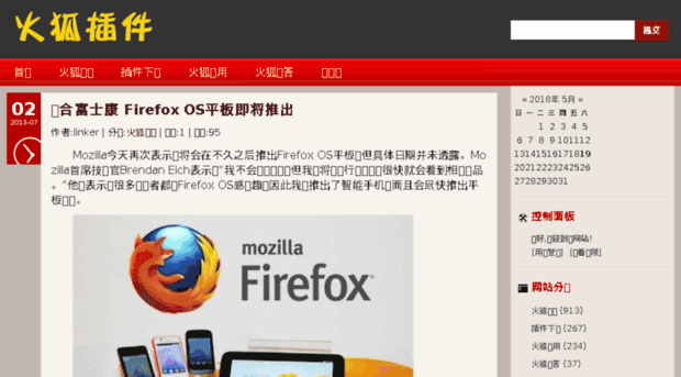 firefoxplug.cn