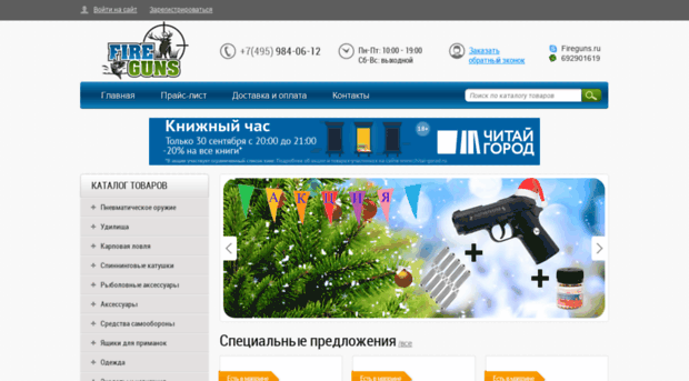 fireguns.ru