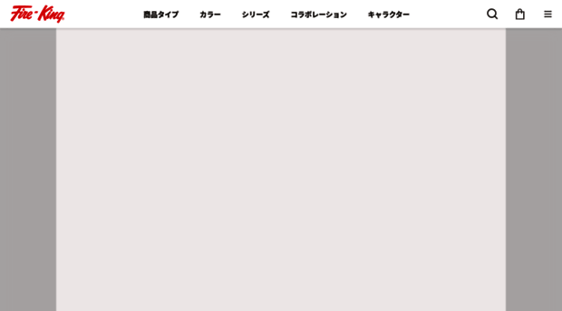 fireking-japan.net