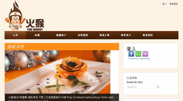 firemonkey.com.hk
