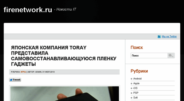 firenetwork.ru