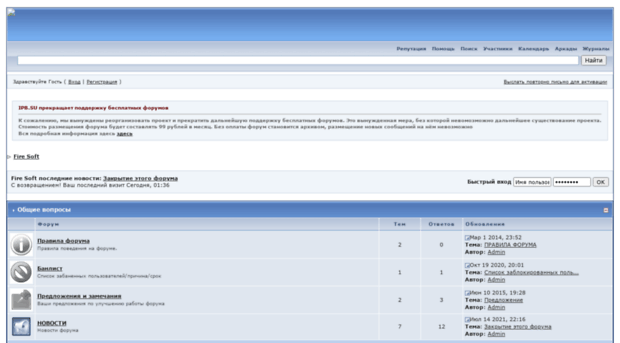 firesoft.ipb.su
