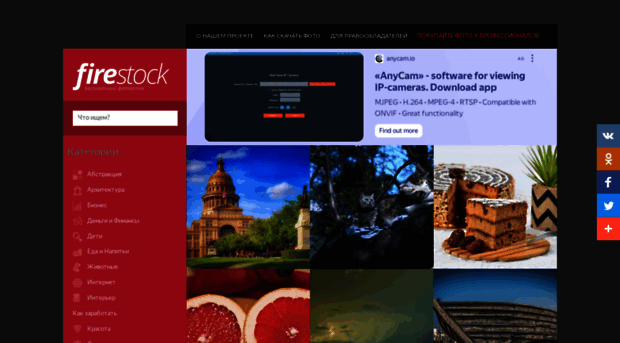 firestock.ru