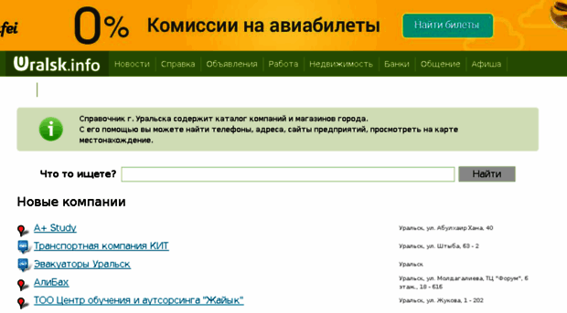 firm.uralsk.info