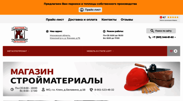 firma-bastion.ru