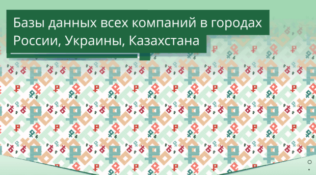 firmail.ru