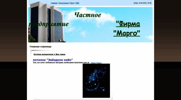 firmamargo.ucoz.ru