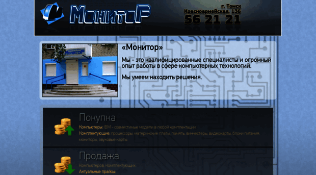 firmamonitor.tomsk.ru