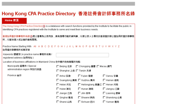 firmdirectory.com.hk