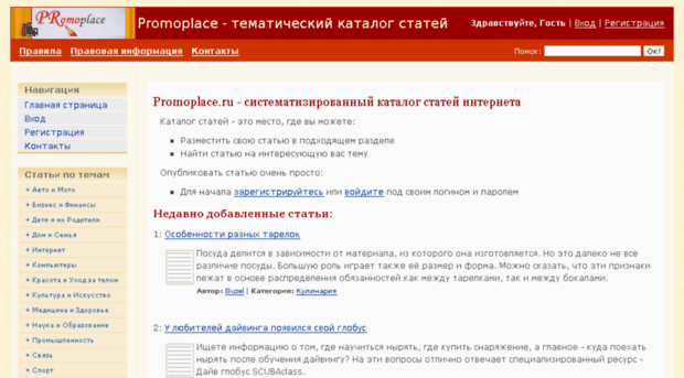firmodel.webew.ru