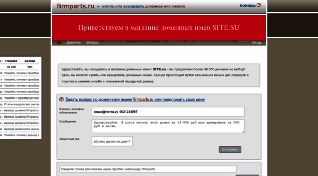 firmparts.ru