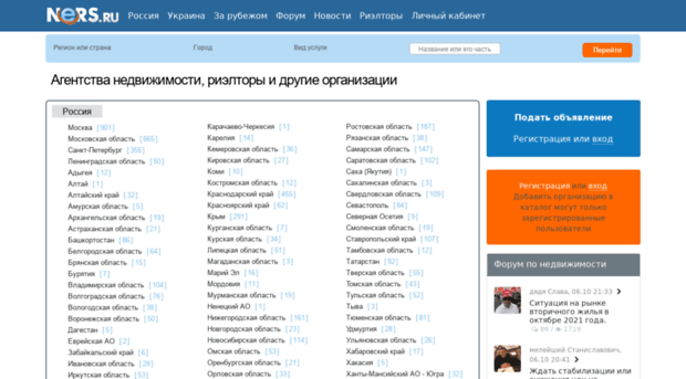 firms.ners.ru