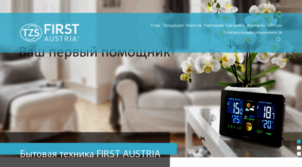 first-austria.ru