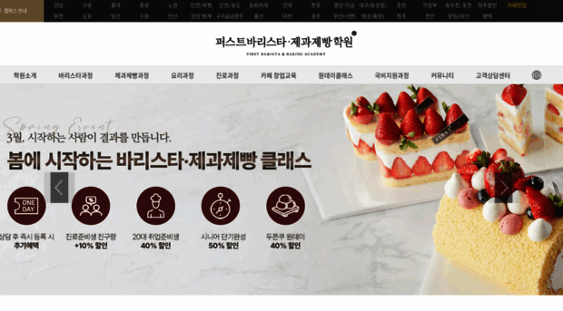 first-coffee.co.kr