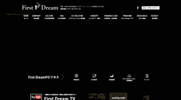 first-dream.co.jp