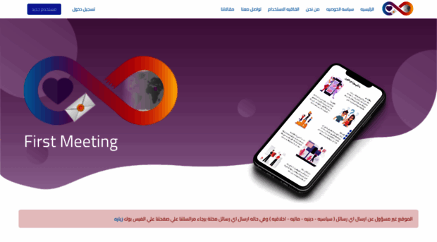 first-meeting.net