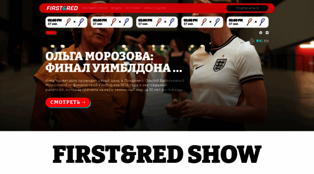 first-red.com