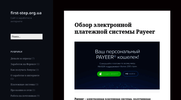 first-step.org.ua