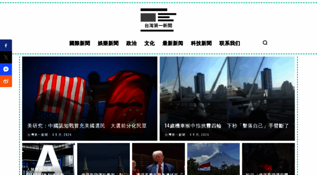 first-taiwan-news.com