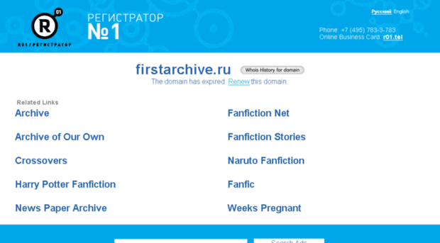 firstarchive.ru