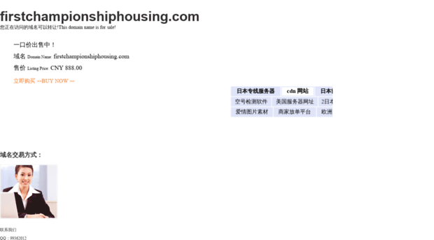 firstchampionshiphousing.com