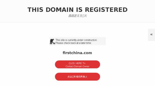 firstchina.com