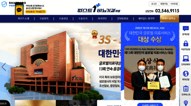 firstclinic.co.kr