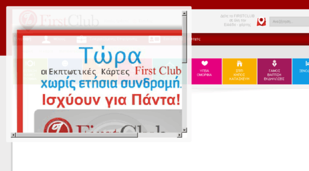 firstclub.gr