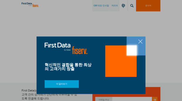 firstdatacorp.co.kr