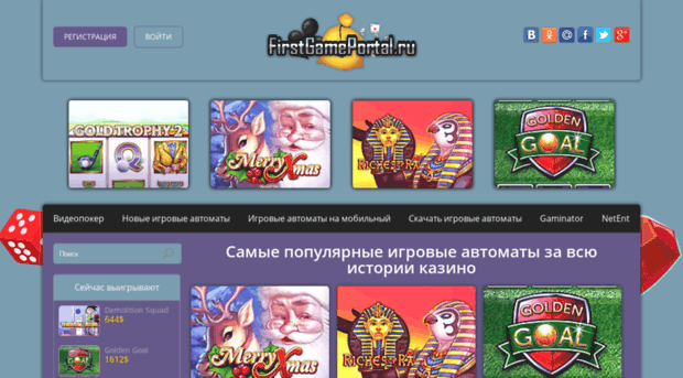 firstgameportal.ru