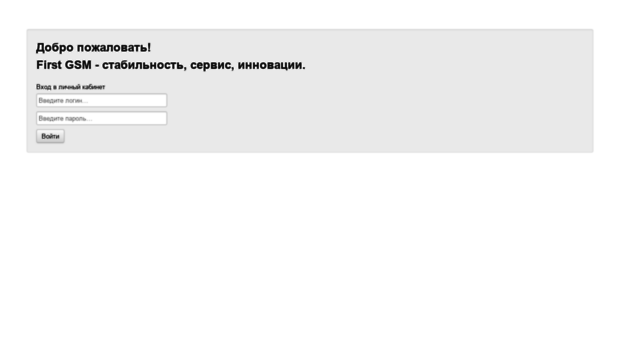 firstgsm.org