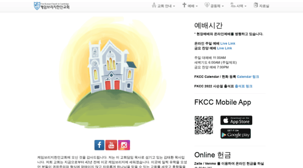 firstkoreanchurch.org