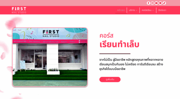 firstnailstudio.com